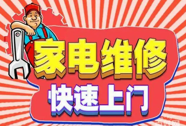 洪江区美大燃气灶维修